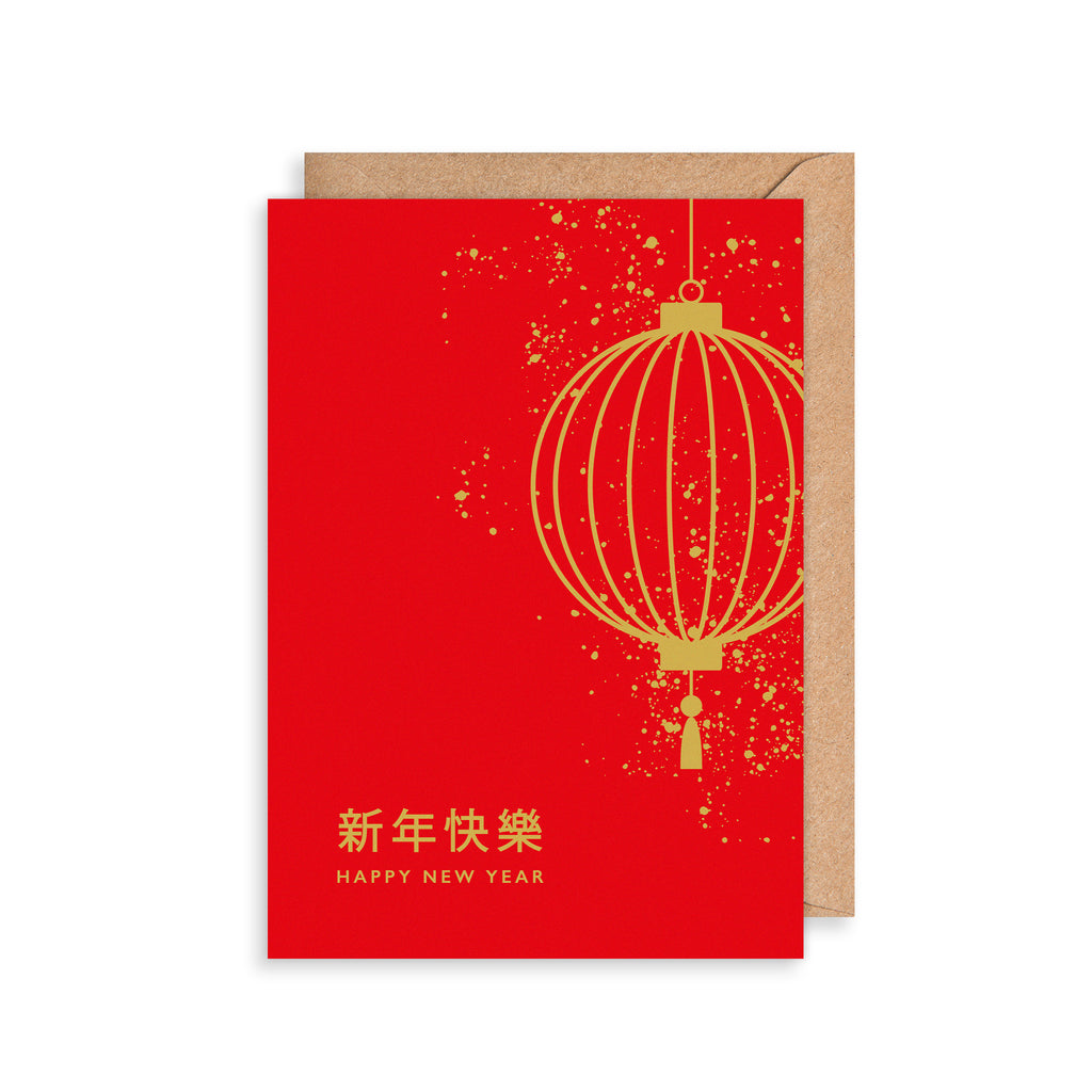New Year Glow Greetings Card The Art File